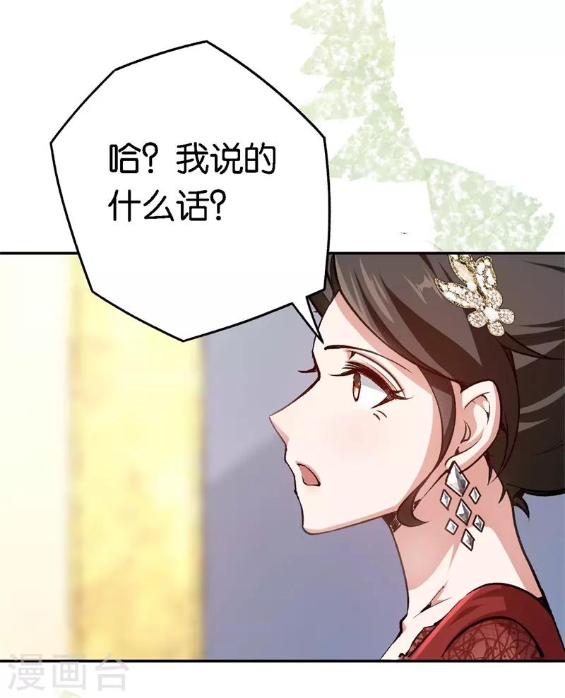 第60话 你骗我12