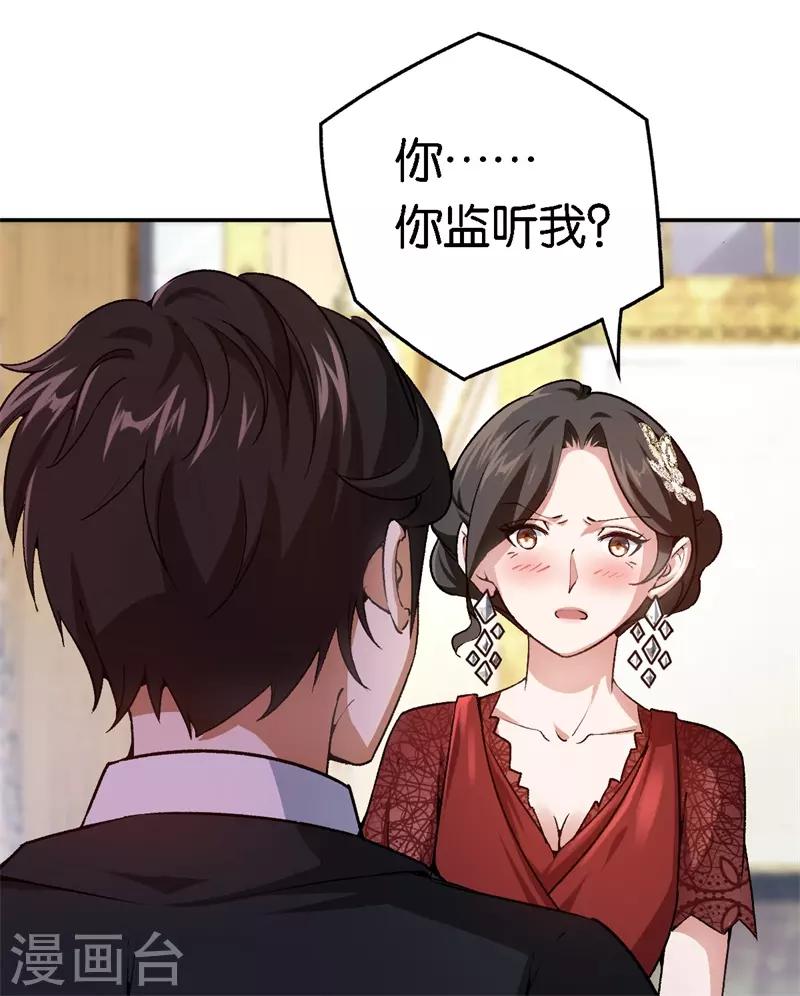 第60话 你骗我14