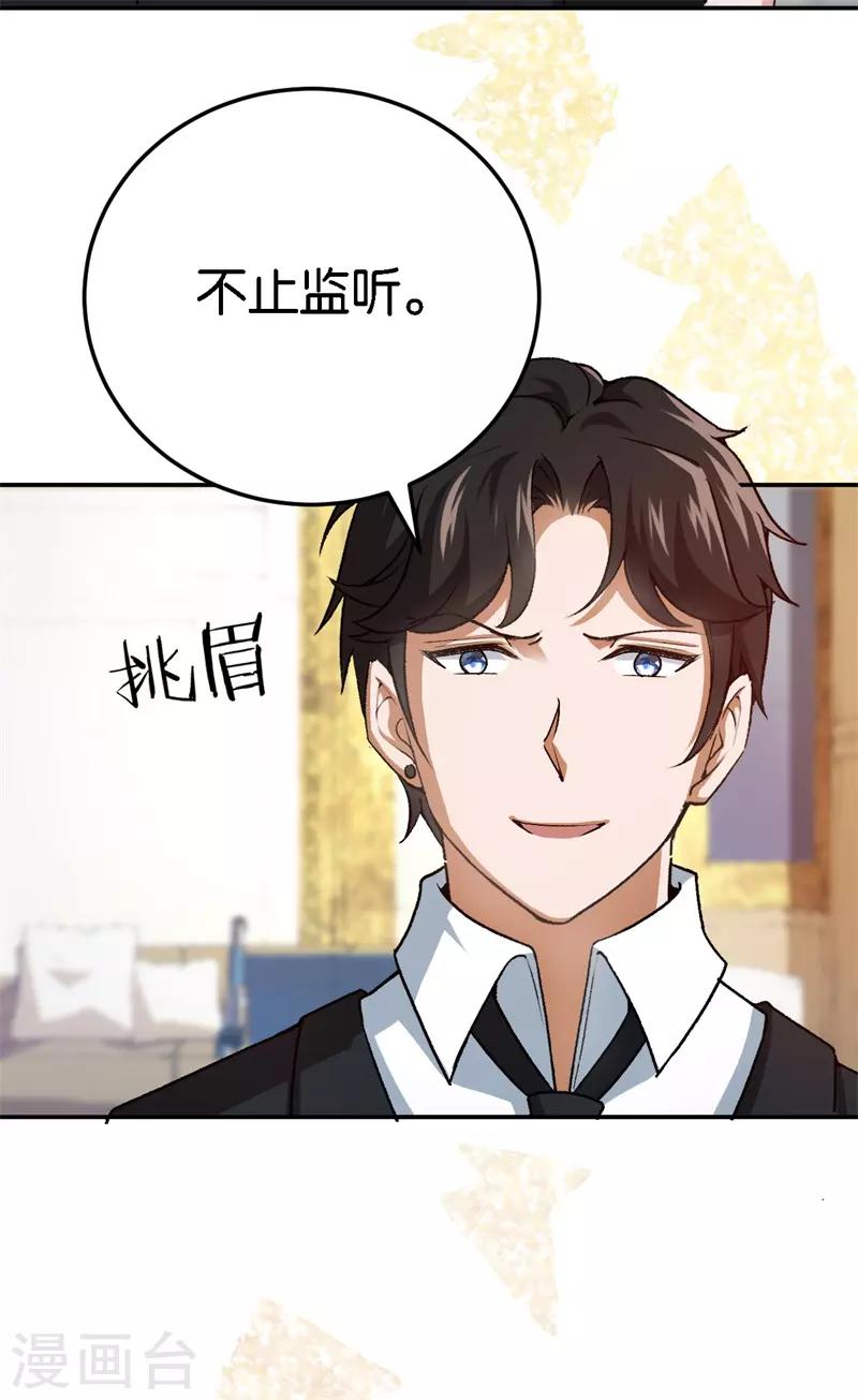 第60话 你骗我15