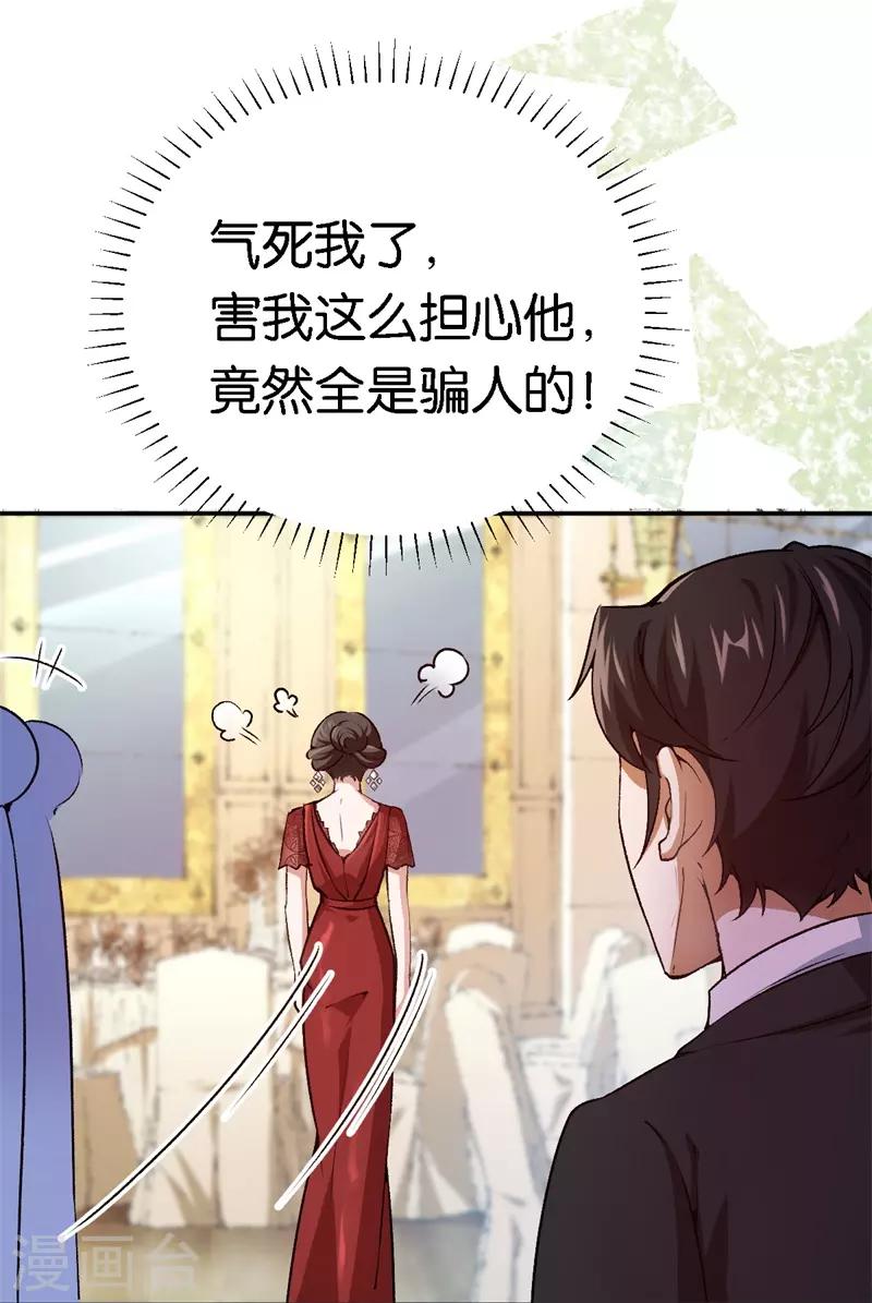 第60话 你骗我18