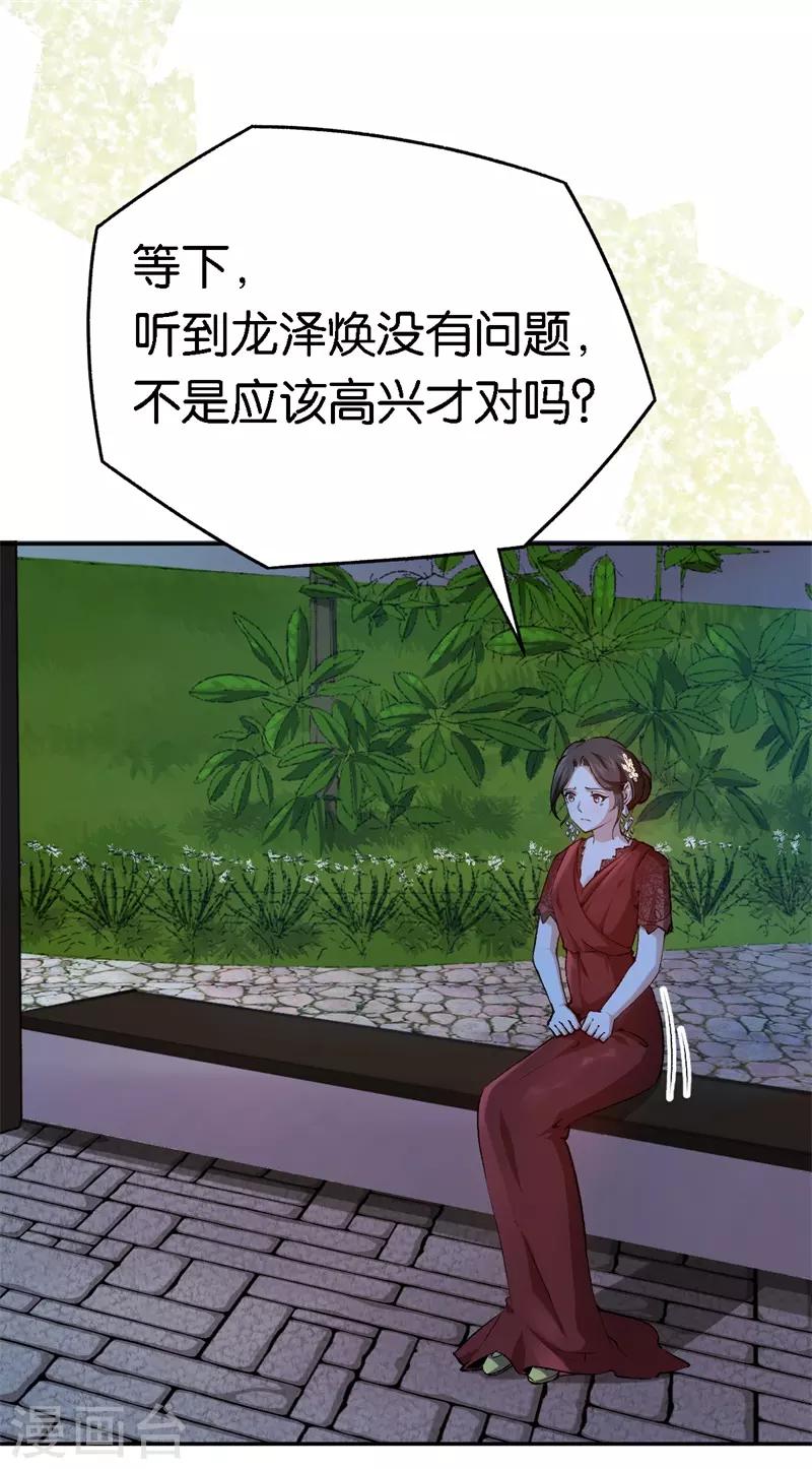 第60话 你骗我25