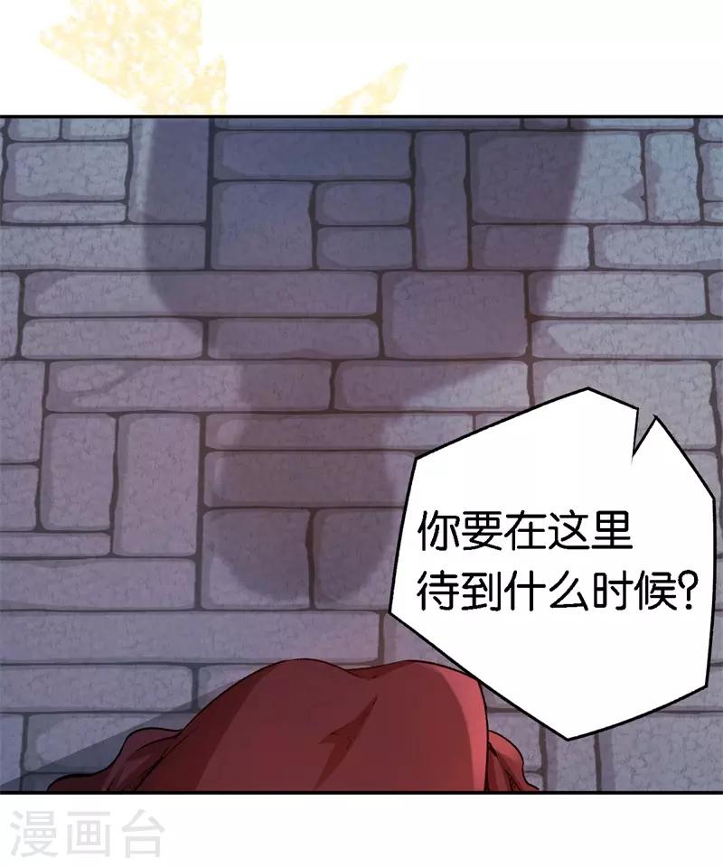 第60话 你骗我28