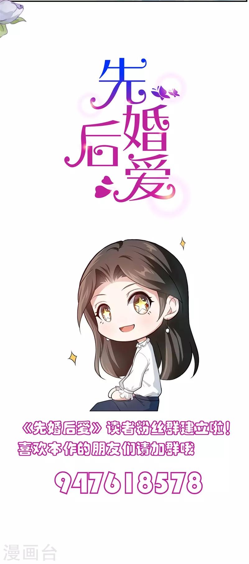 第60话 你骗我33
