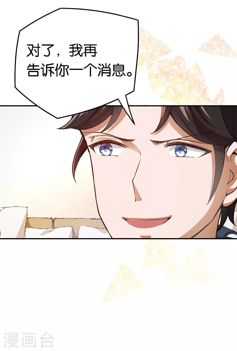 第60话 你骗我5