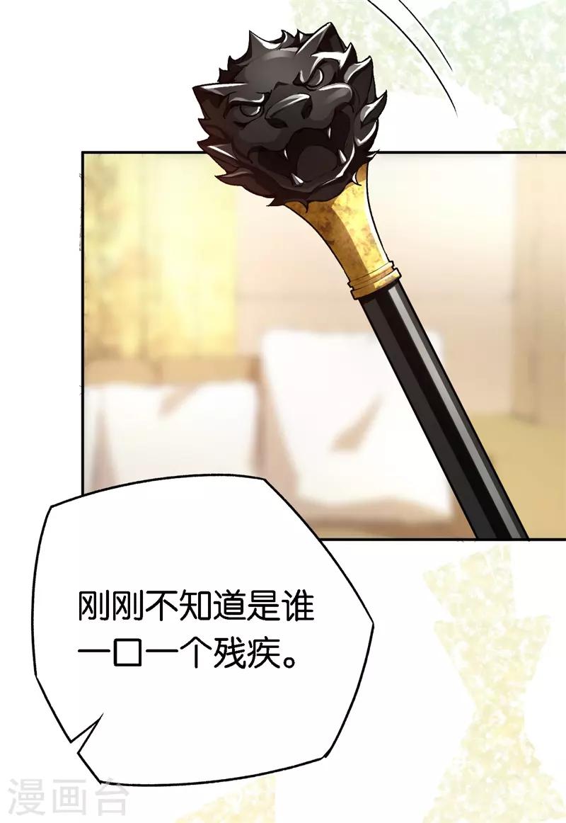 第60话 你骗我8