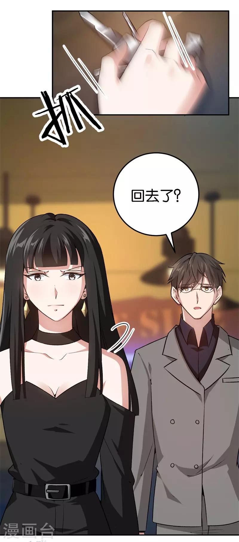 第64话 收买人心11