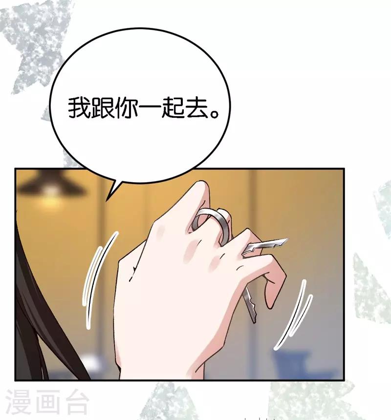 第64话 收买人心12