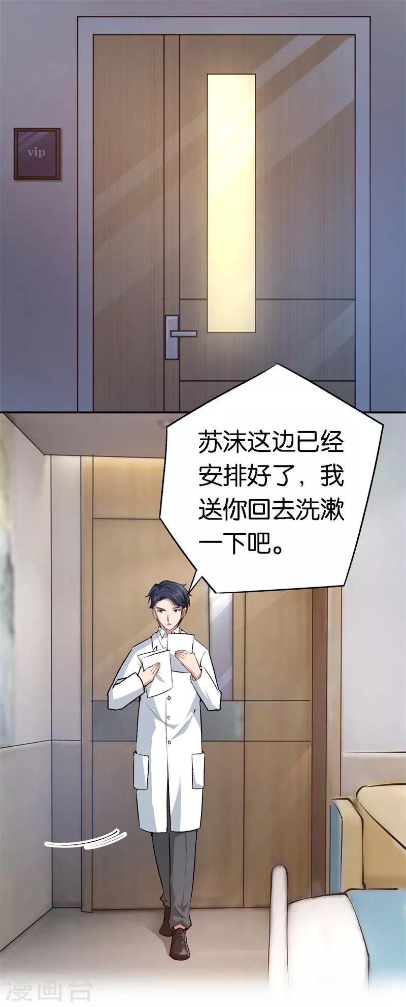 第64话 收买人心14