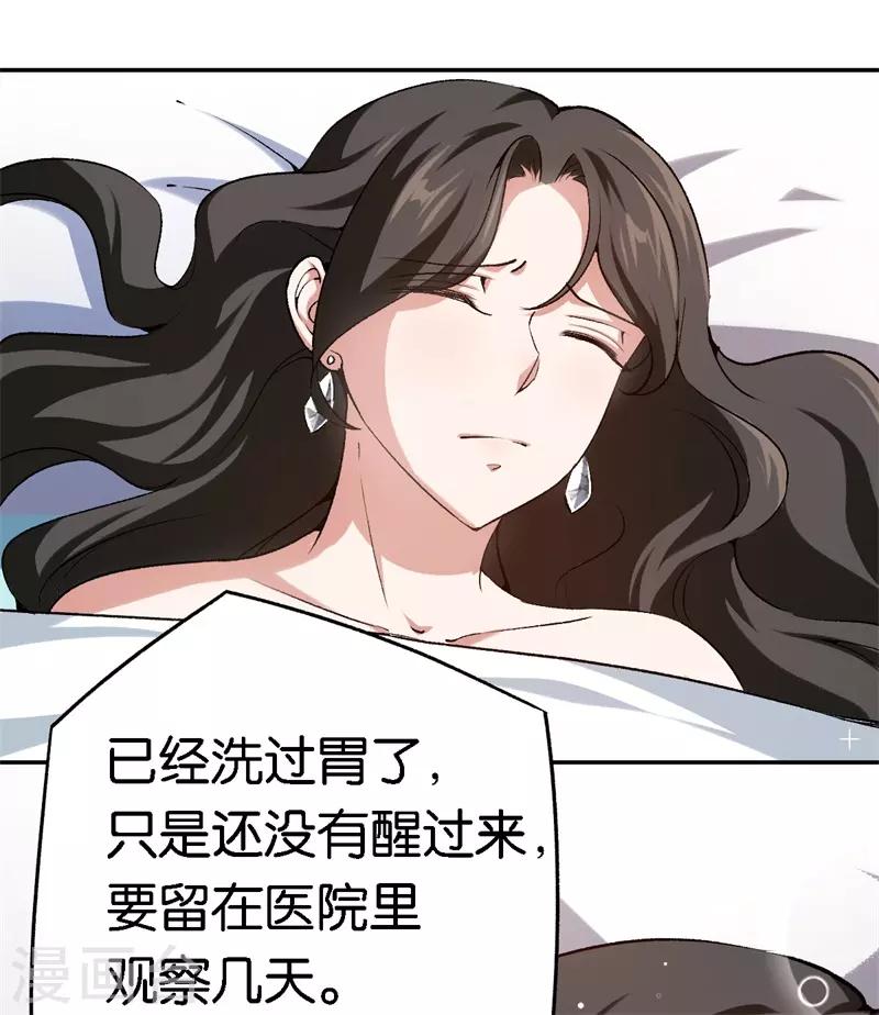 第64话 收买人心15
