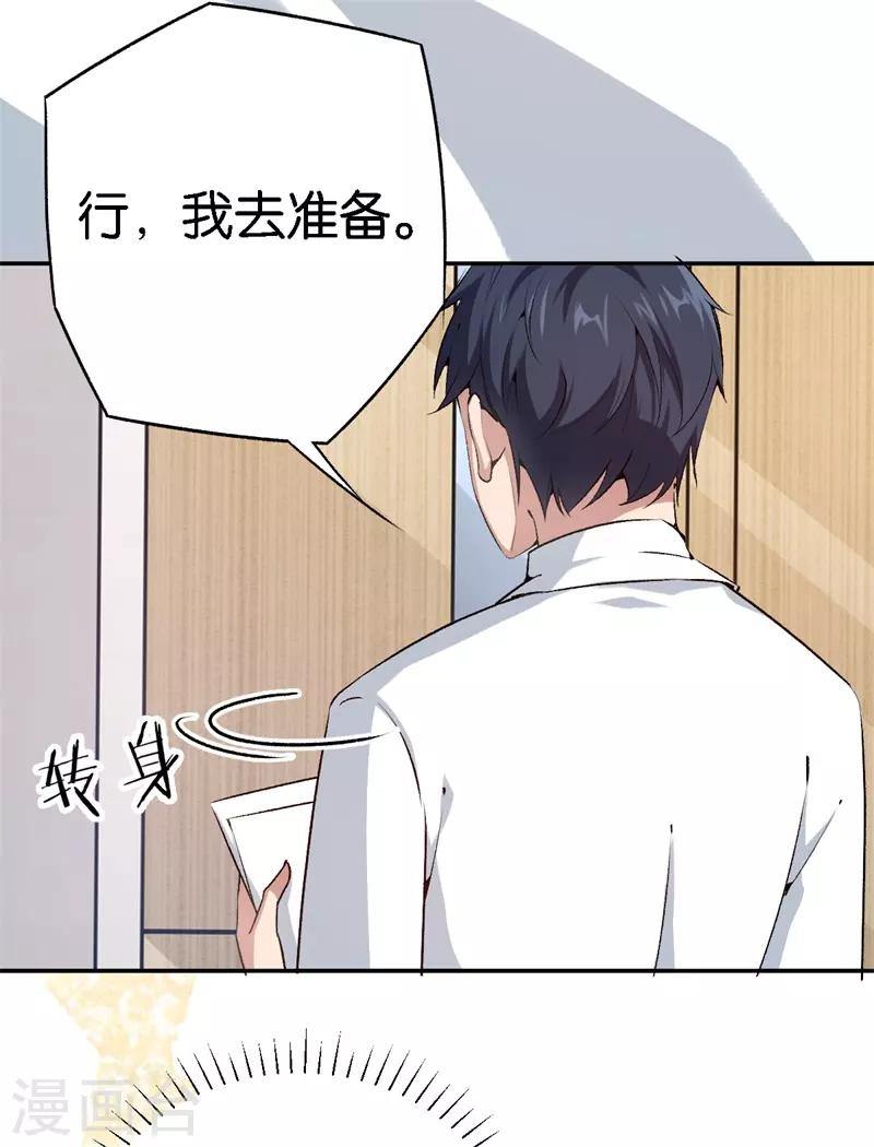 第64话 收买人心17