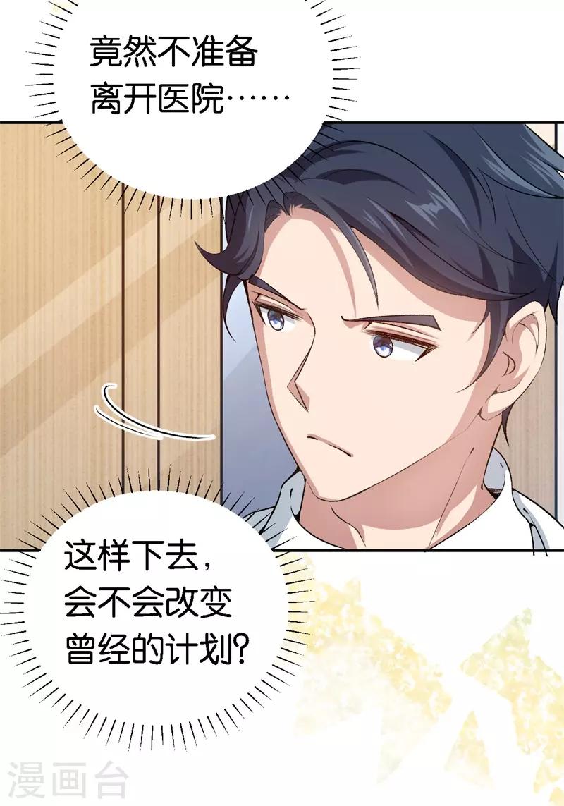 第64话 收买人心18