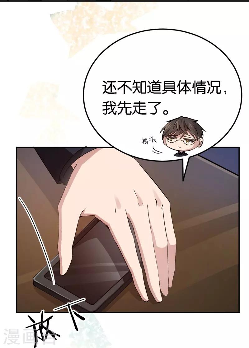 第64话 收买人心2