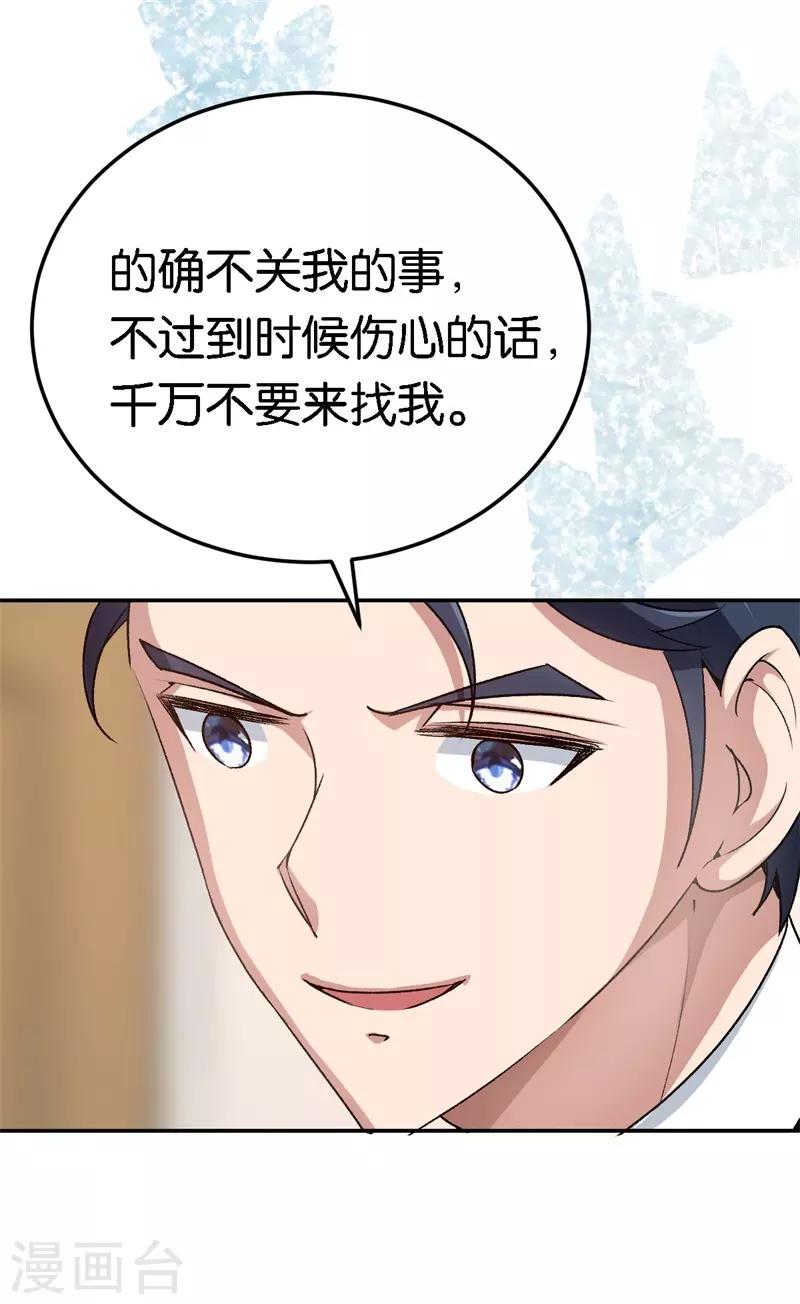第64话 收买人心28