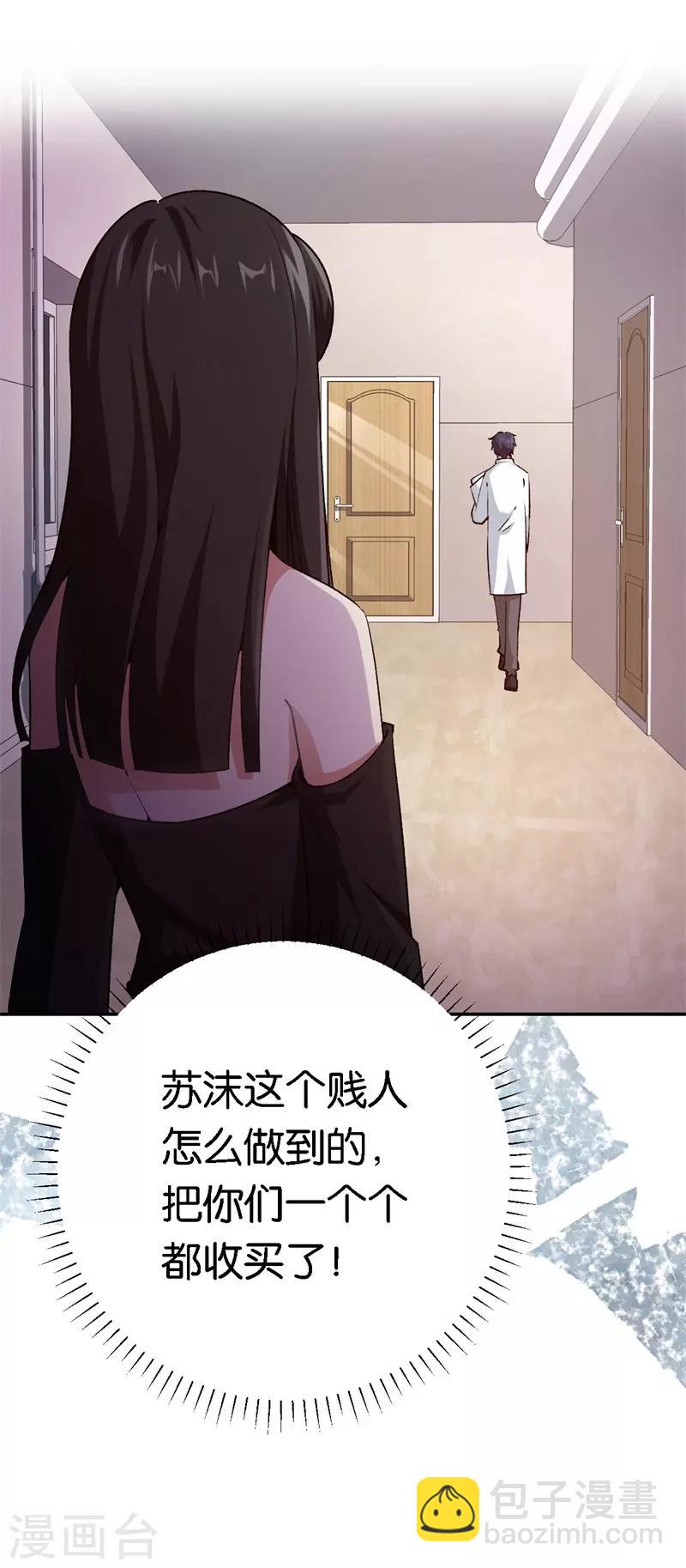 第64话 收买人心29