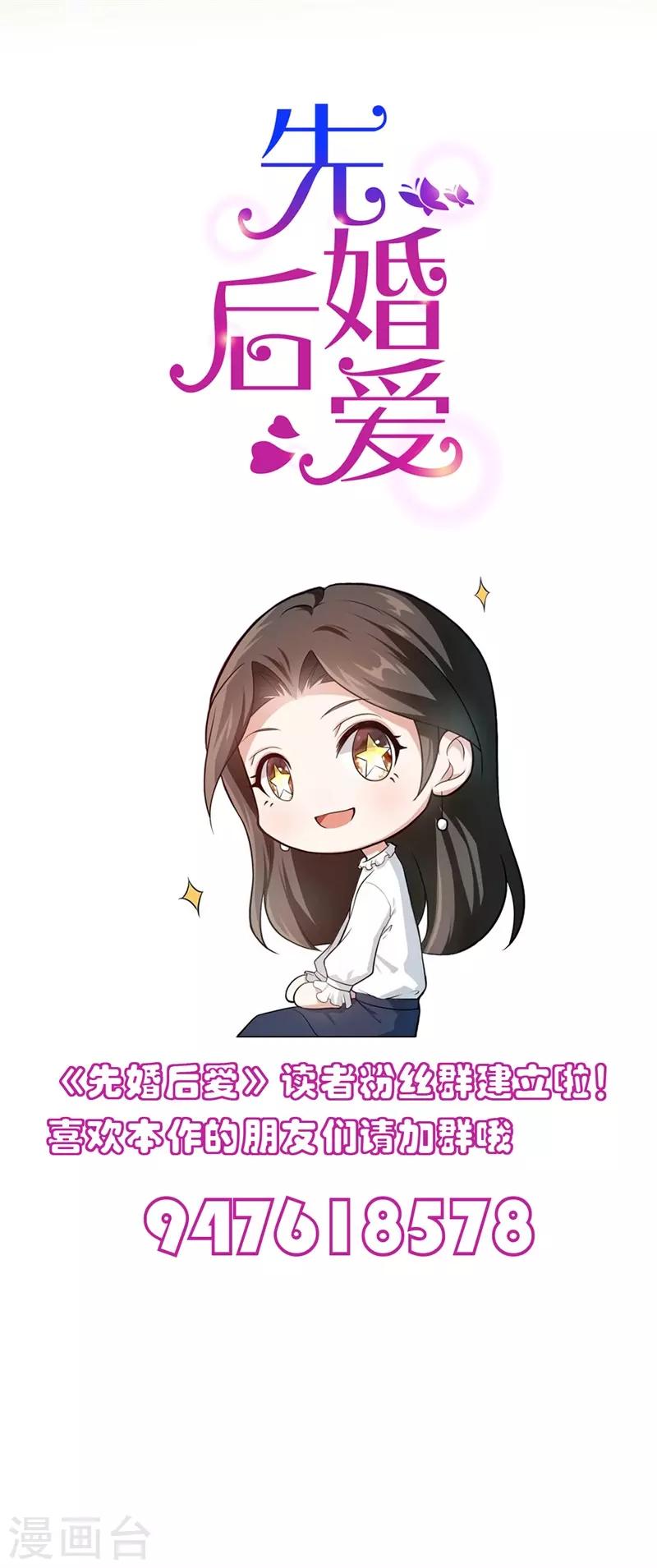 第64话 收买人心31