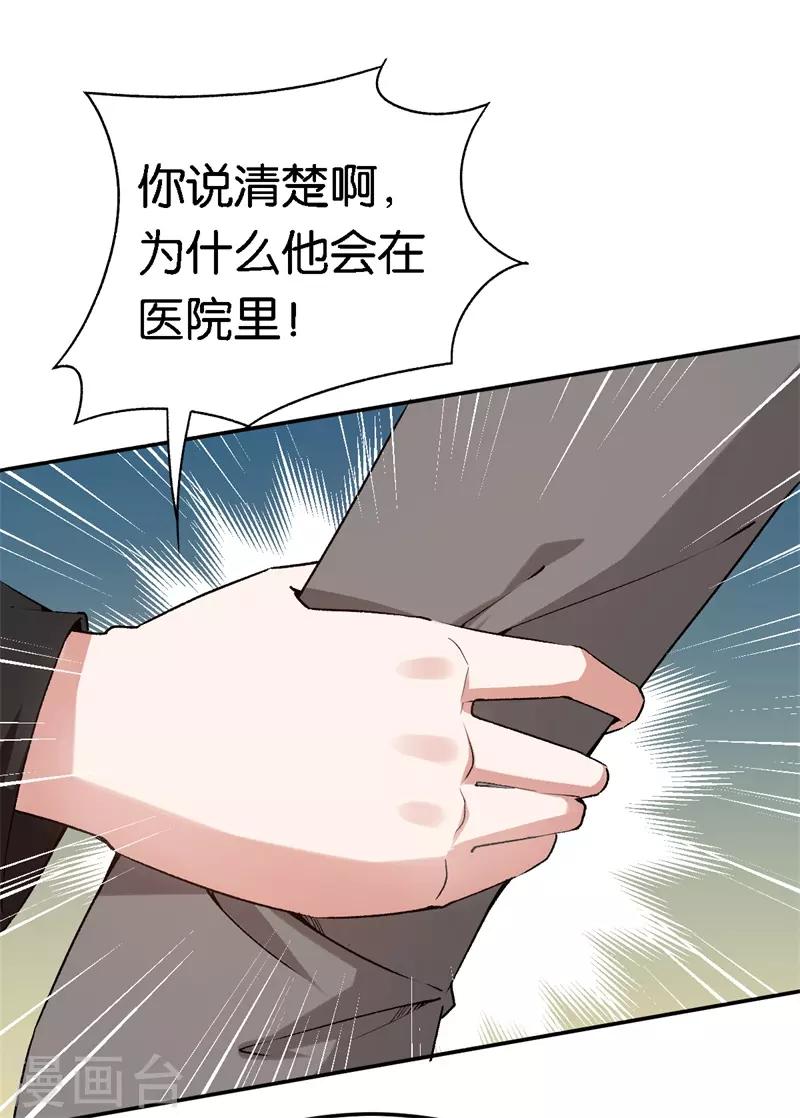 第64话 收买人心4