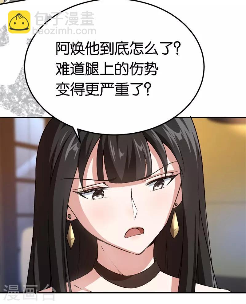第64话 收买人心5