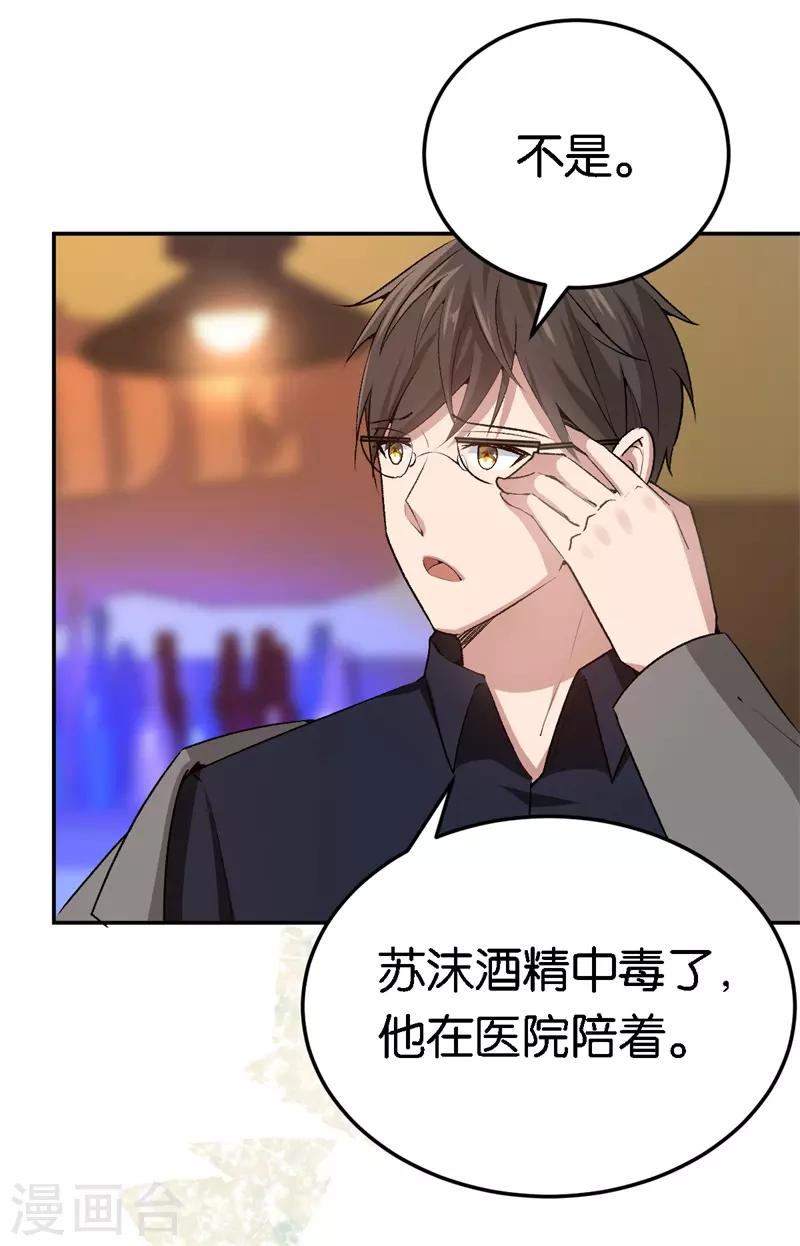 第64话 收买人心6