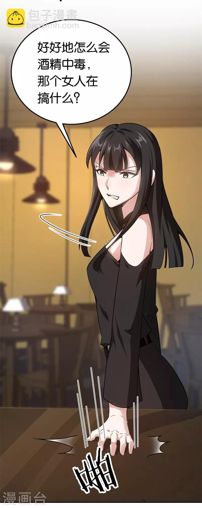 第64话 收买人心8