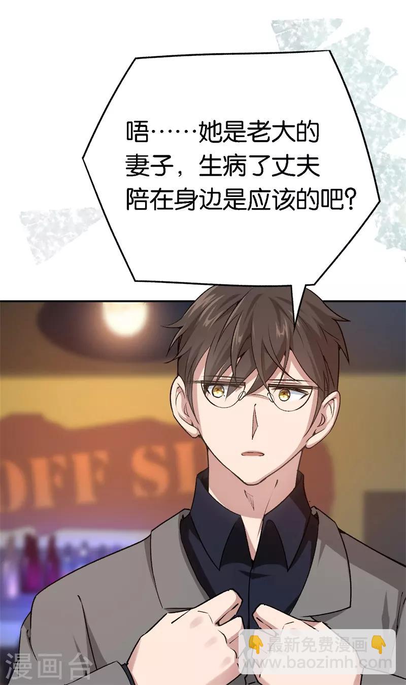 第64话 收买人心9