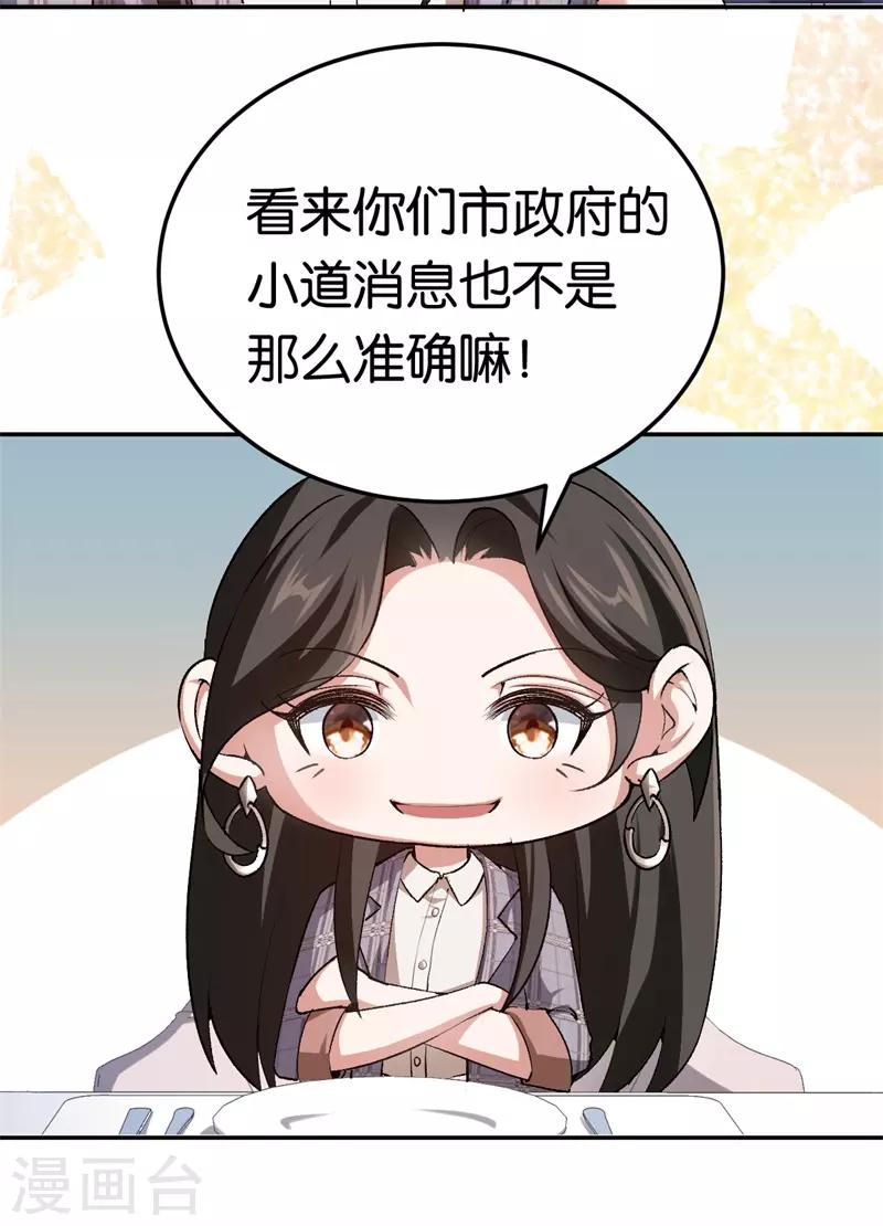 第68话 修罗场10