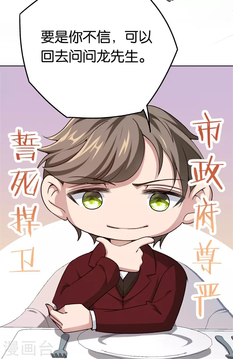第68话 修罗场12