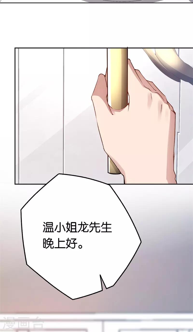第68话 修罗场13