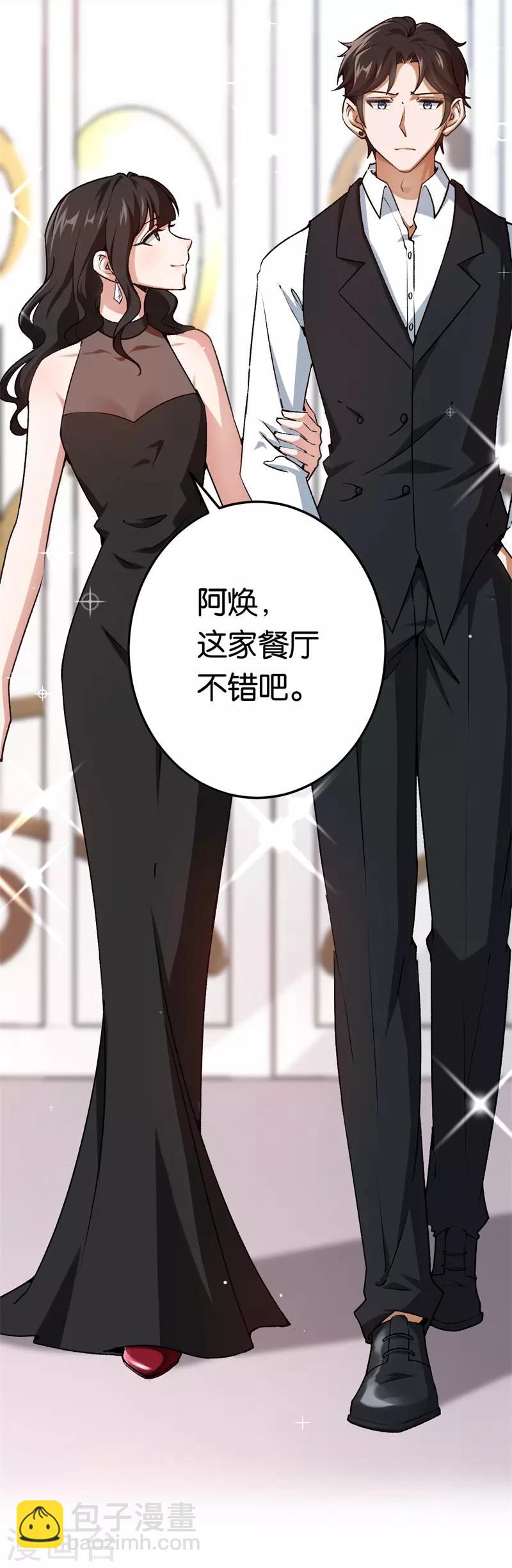 第68话 修罗场14