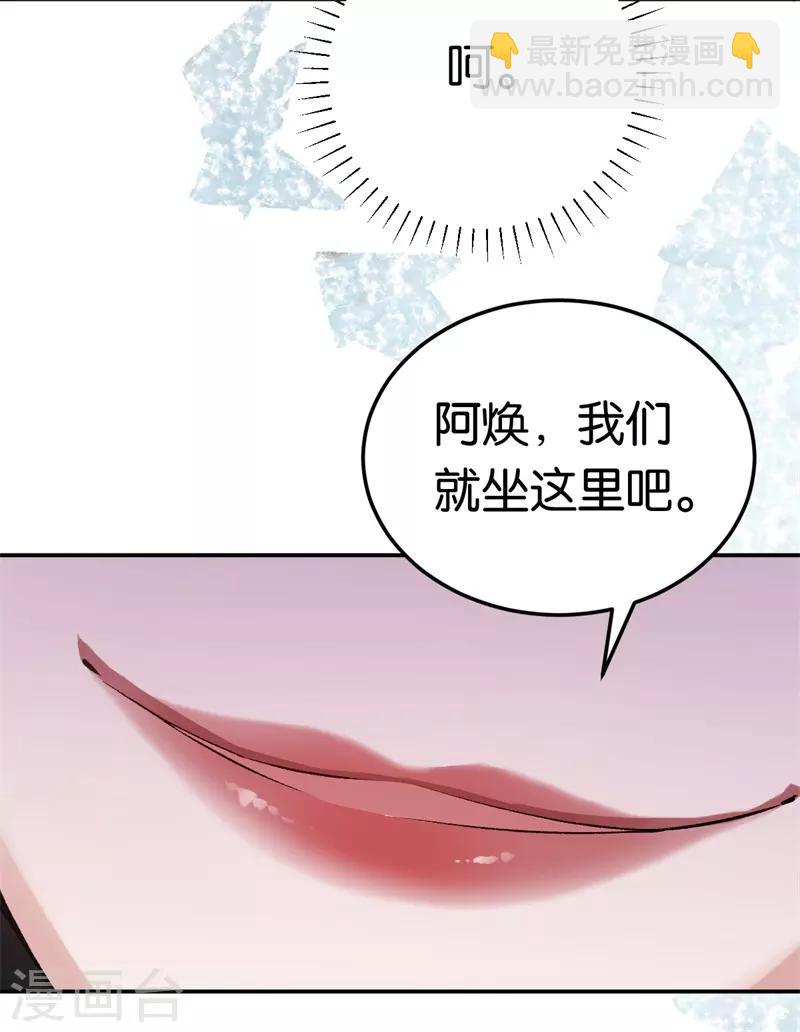 第68话 修罗场17