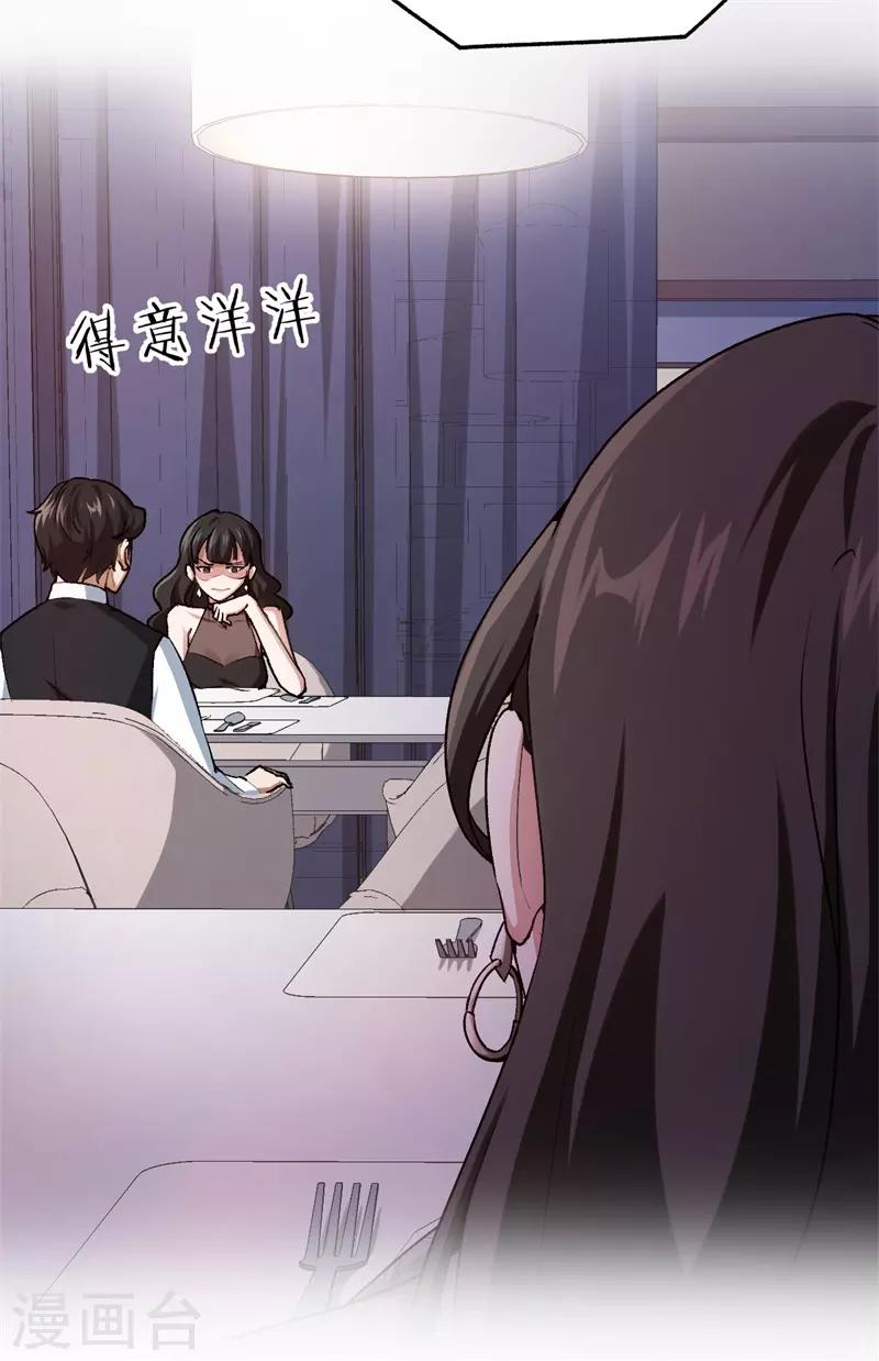 第68话 修罗场19