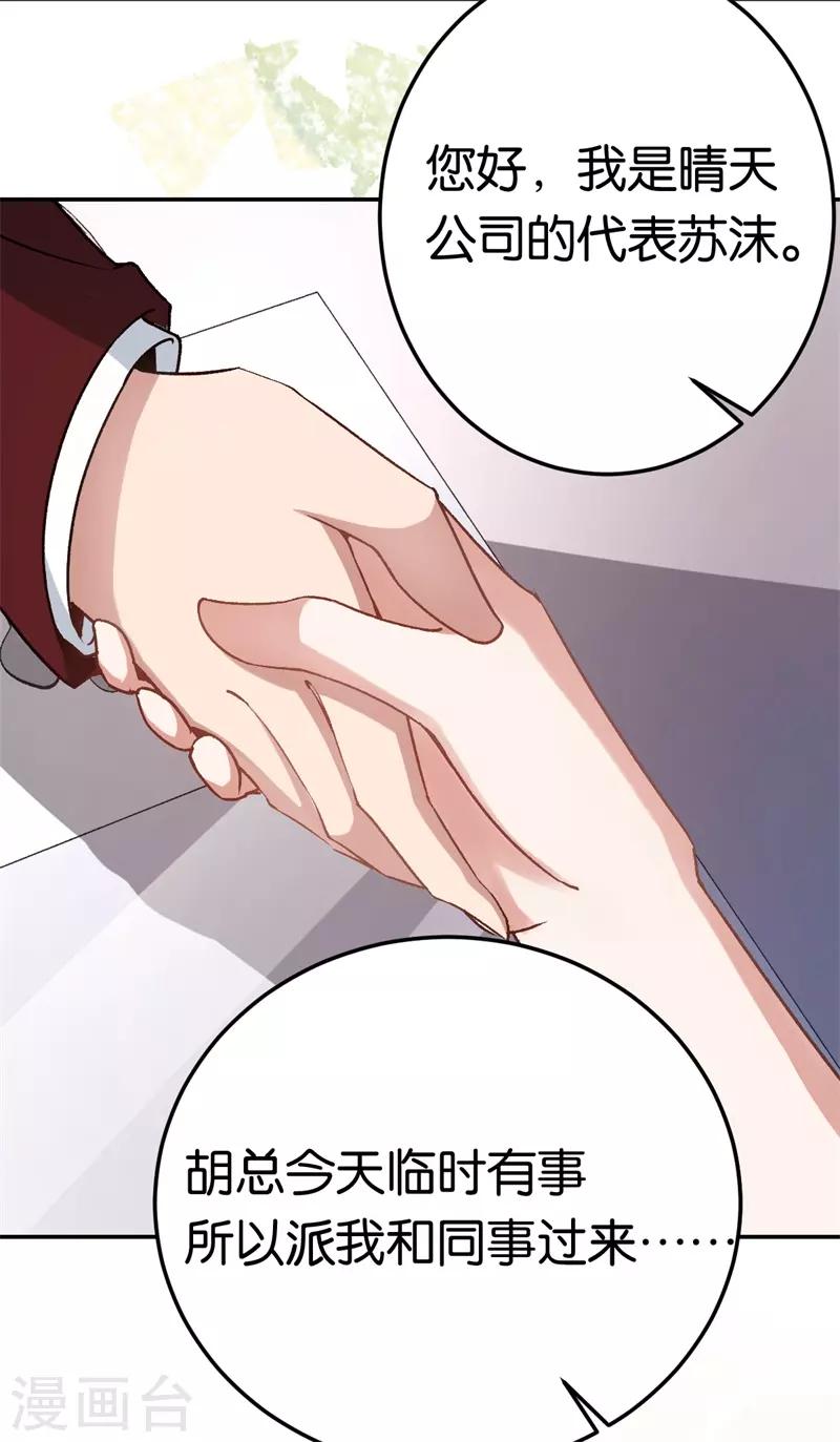 第68话 修罗场2