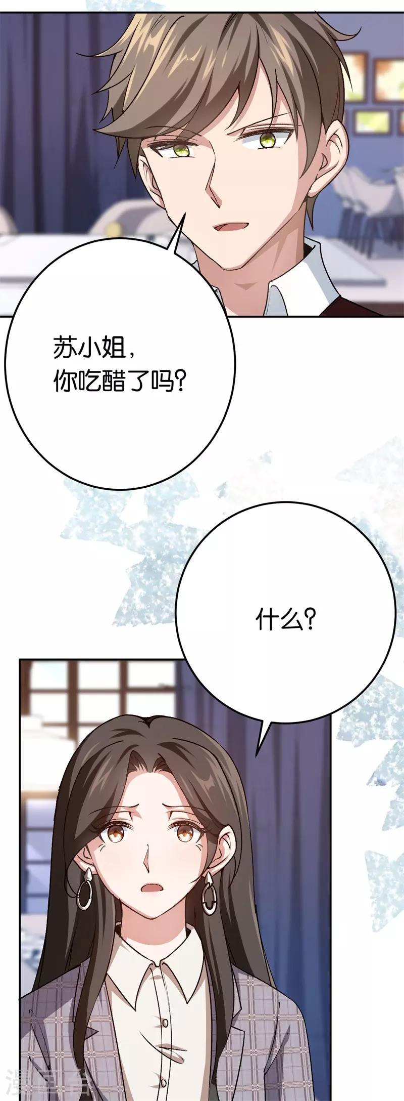 第68话 修罗场21