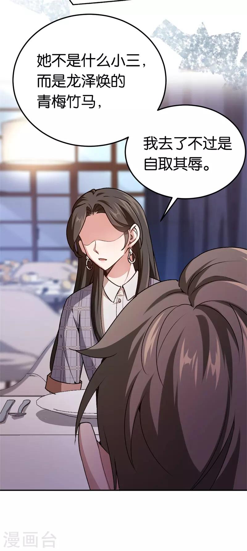第68话 修罗场23