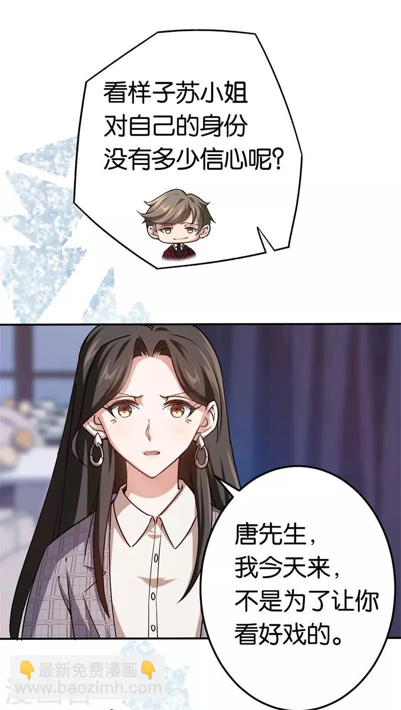 第68话 修罗场24