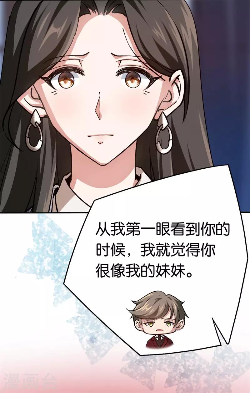 第68话 修罗场26