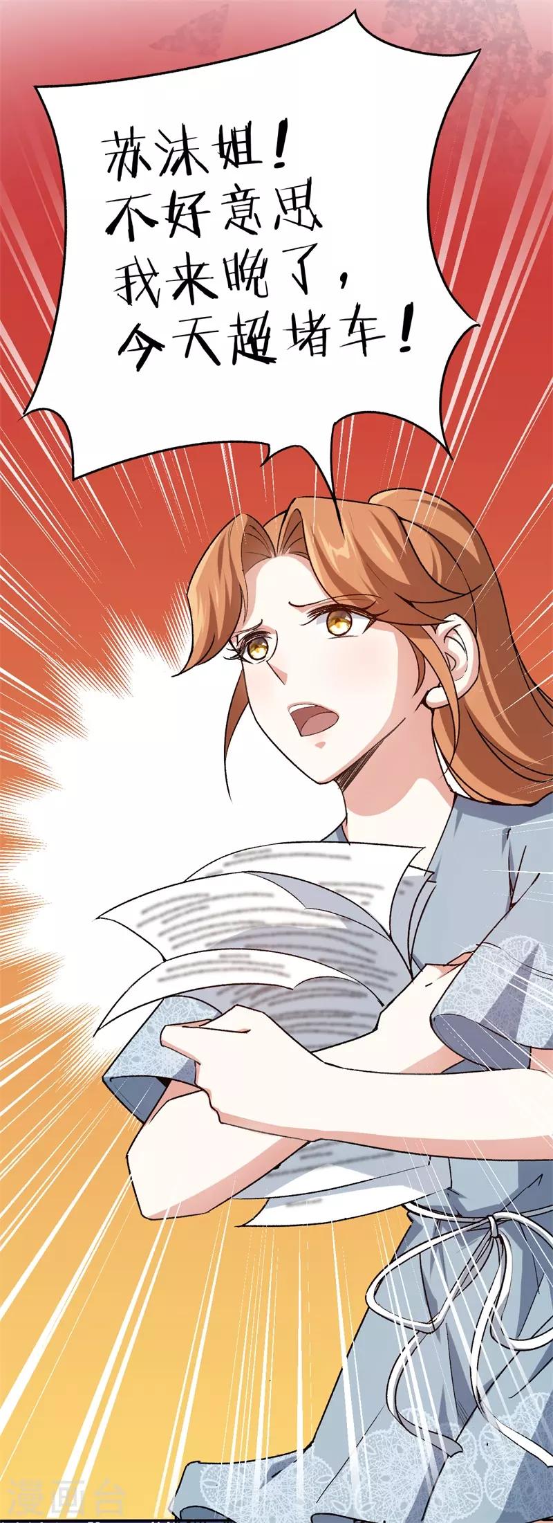 第68话 修罗场27