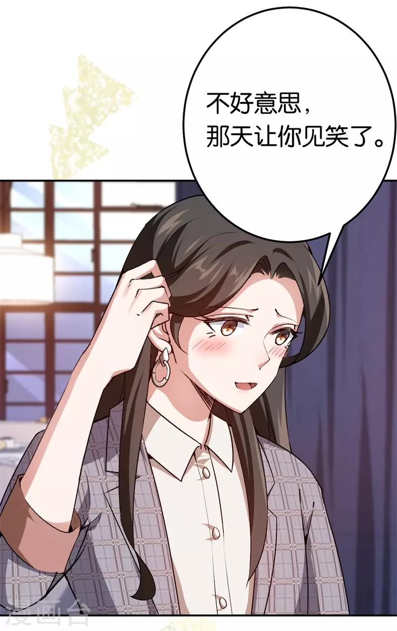 第68话 修罗场6