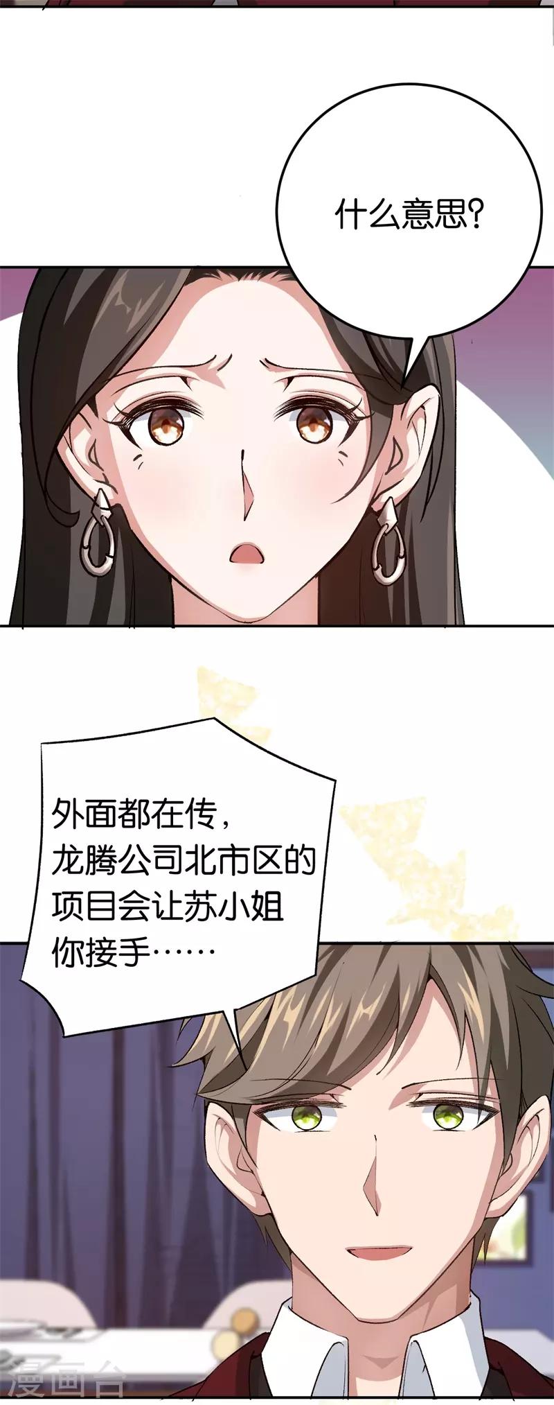 第68话 修罗场8