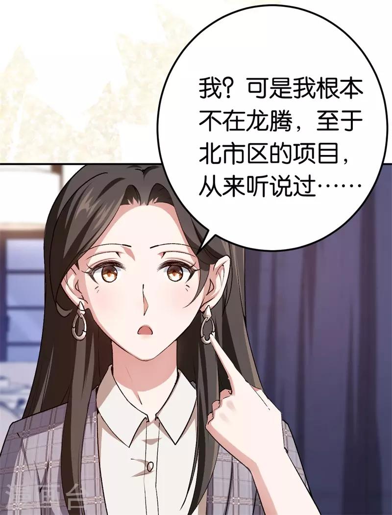 第68话 修罗场9