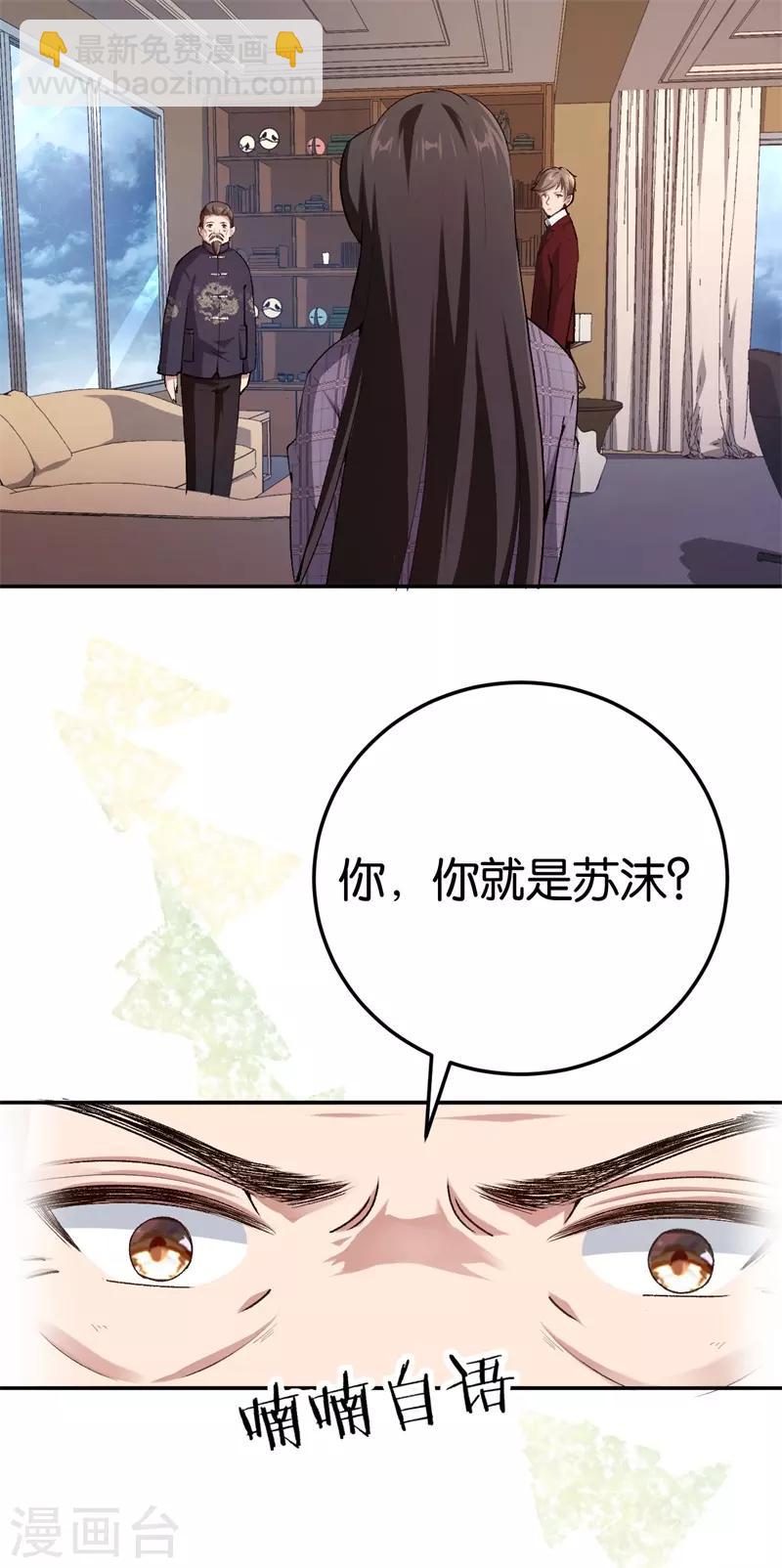 第72话 令人好奇的身世1