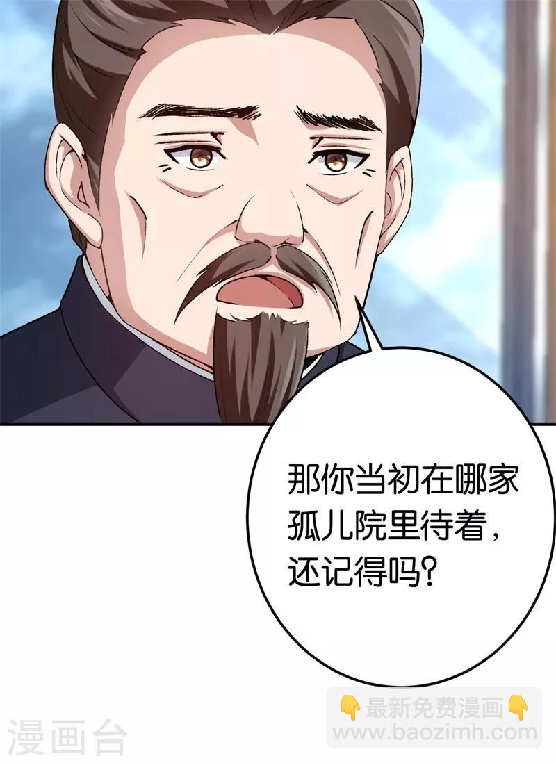 第72话 令人好奇的身世14