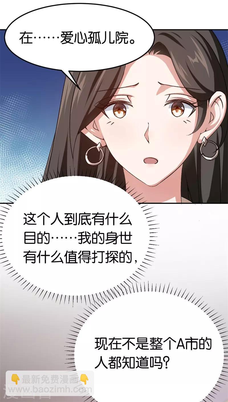 第72话 令人好奇的身世15