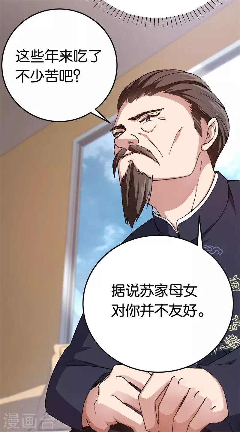第72话 令人好奇的身世16