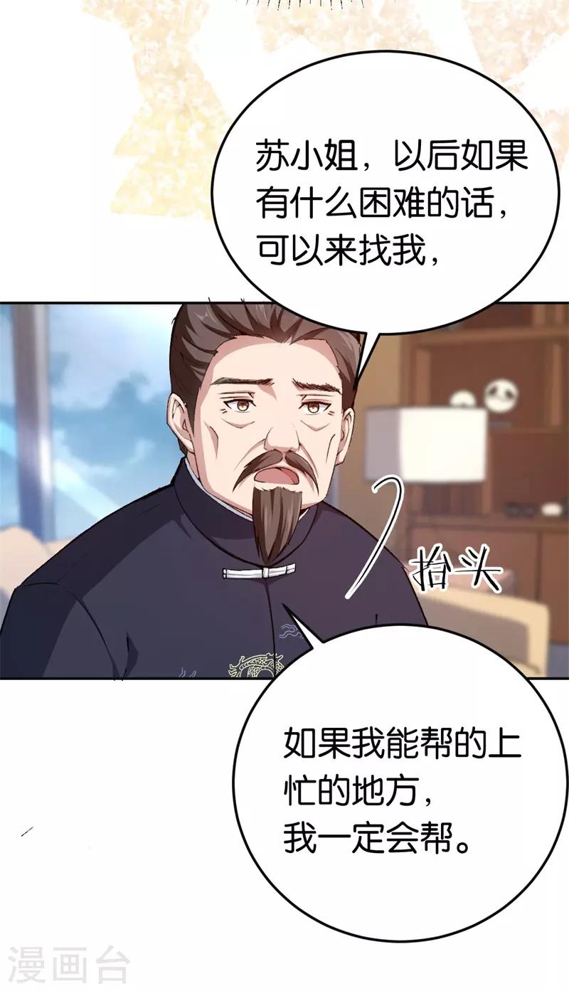 第72话 令人好奇的身世19