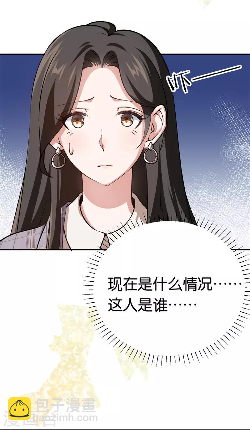 第72话 令人好奇的身世2