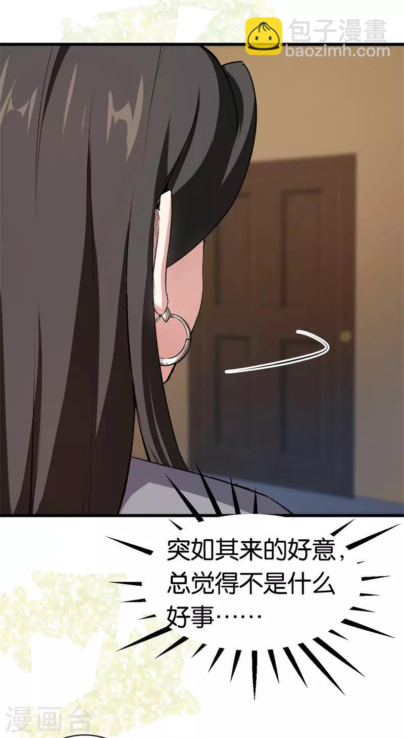 第72话 令人好奇的身世21