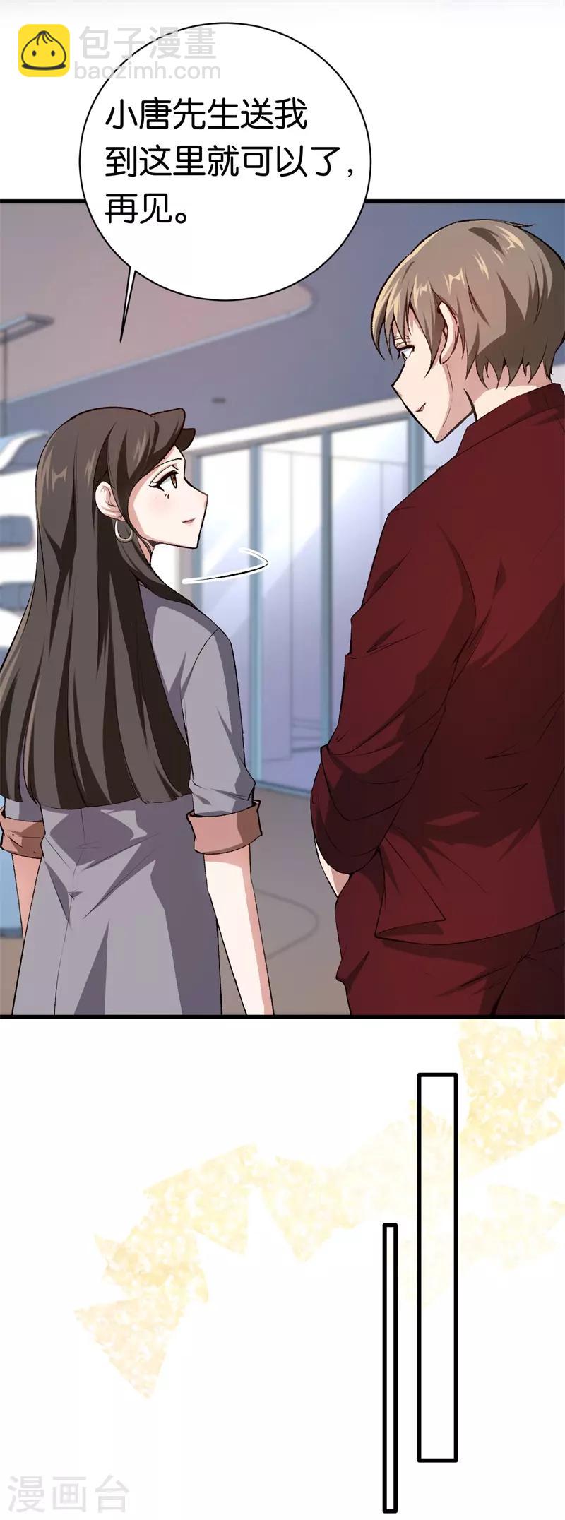 第72话 令人好奇的身世23