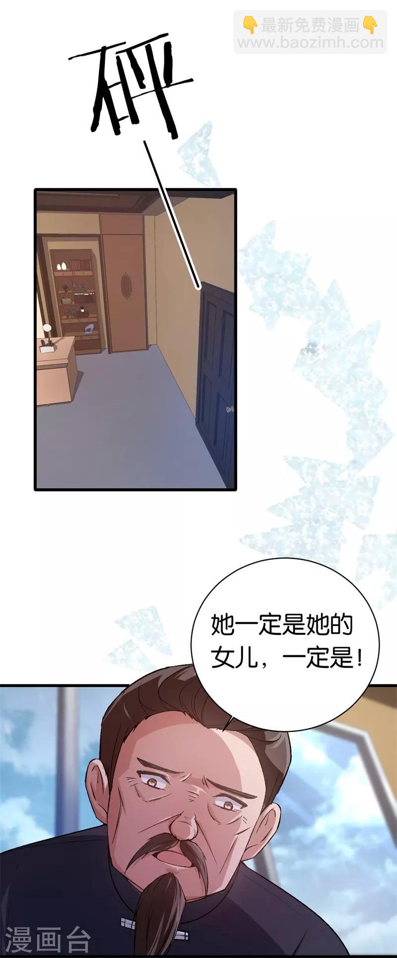 第72话 令人好奇的身世24