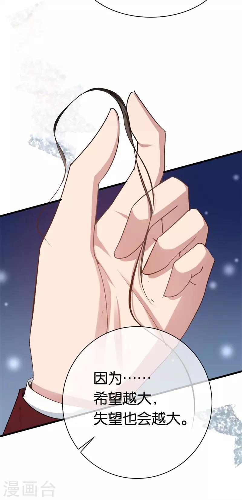 第72话 令人好奇的身世27