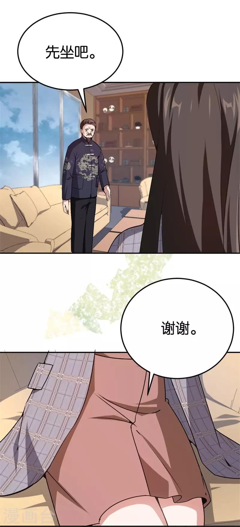 第72话 令人好奇的身世5